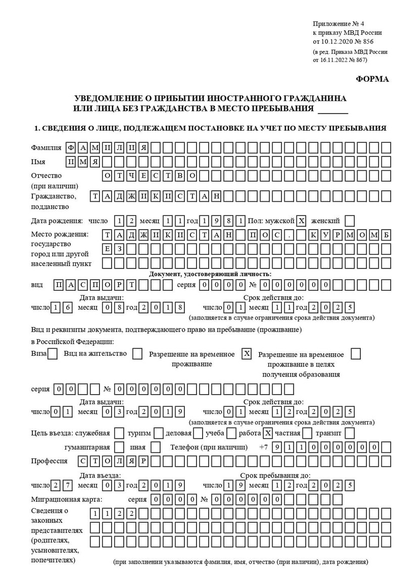 временная регистрация в Бийске временная регистрация в Бийске