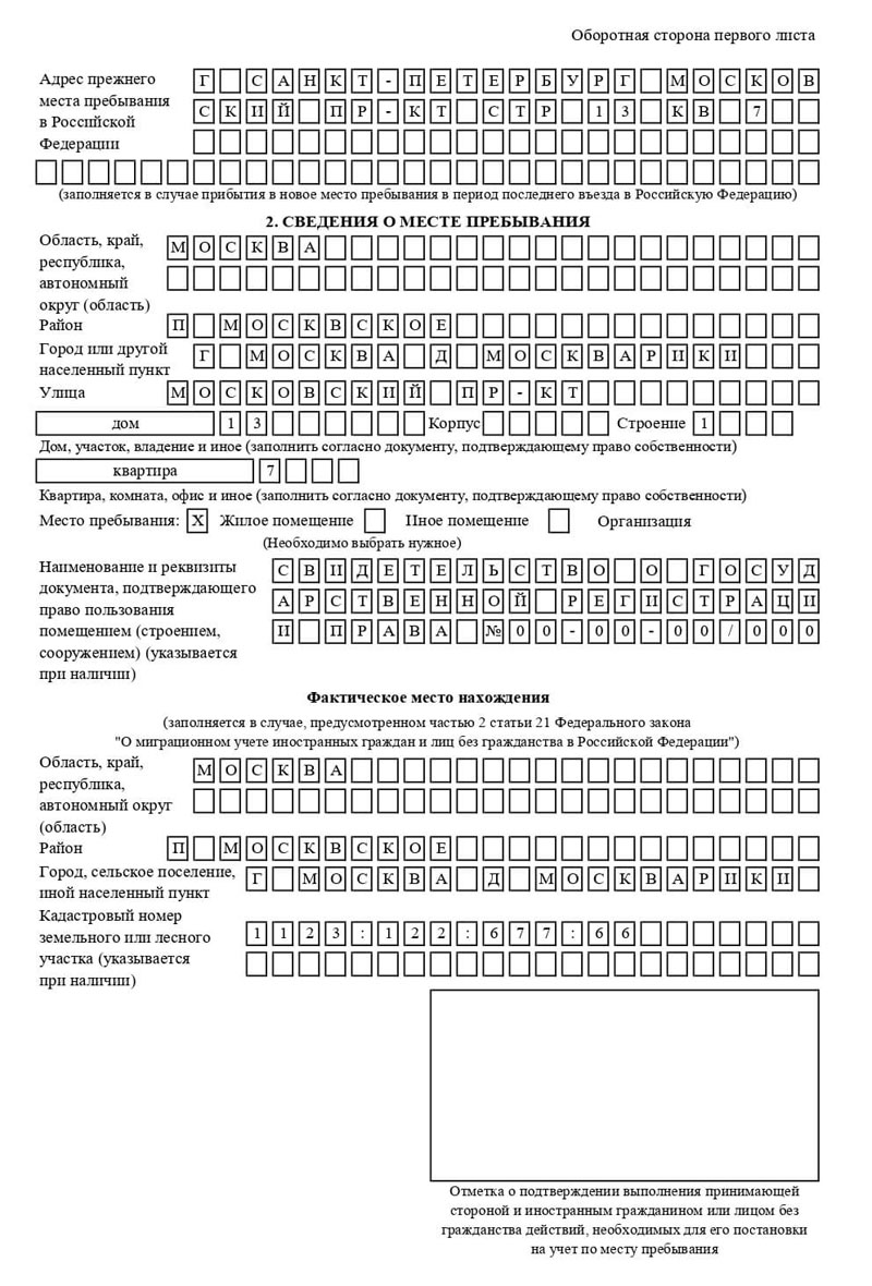 временная регистрация в Бийске временная регистрация в Бийске